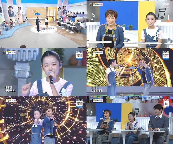 KBS 1TV ‘아침마당’