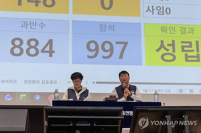 민주노총 임시대의원대회 (고양=연합뉴스) 임병식 기자 = 7일 오후 경기도 고양시 킨텍스에서 열린 전국민주노동조합총연맹 제85차 임시대의원대회에서 민주노총 양경수 위원장(오른쪽)이 성원 보고 등 회의를 진행하고 있다. 왼쪽은 민주노총 엄미경 사무총장 직무대행. 2026.10.7 andphotodo@yna.co.kr