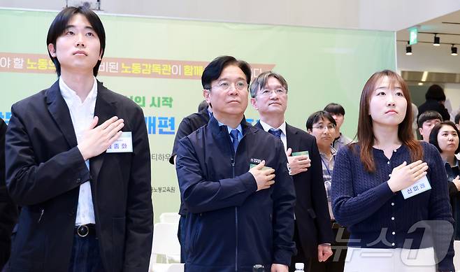 김영훈 고용노동부 장관이 서울 중구 커뮤니티마실에서 열린 신규 감독관 교육혁신 공개발표회에서 국민의례를 하고 있다. (고용노동부 제공. 재판매 및 DB 금지) 2026.4.23 ⓒ 뉴스1