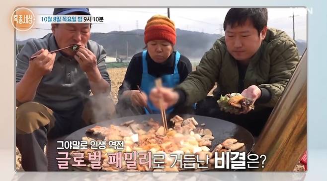 ‘특종세상’ 흥삼 이두형