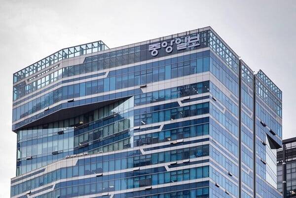 서울 상암동 중앙일보 사옥. 중앙그룹 제공