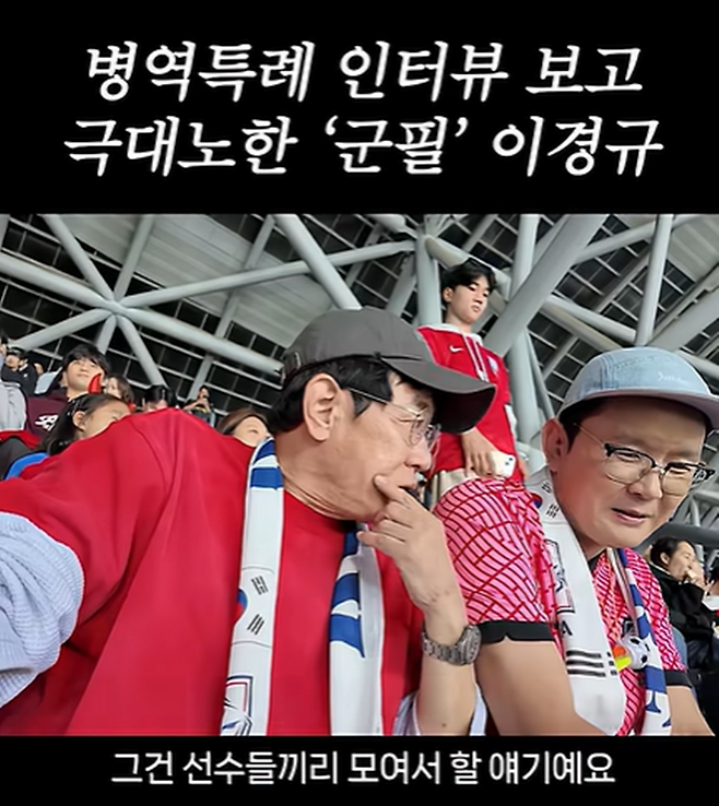▲ 이경규(왼쪽), 윤형빈. 출처| 갓경규 캡처