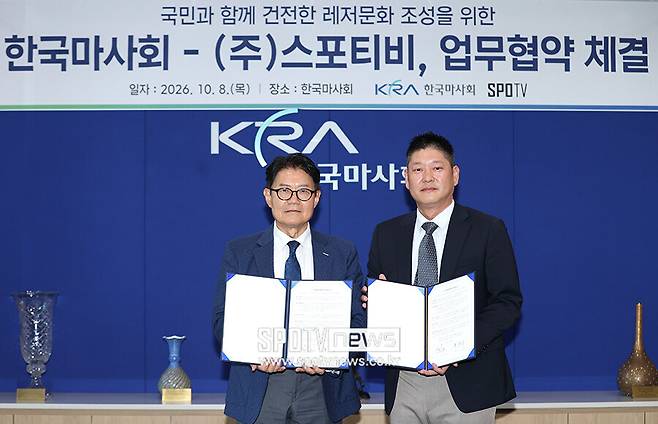 ▲ 한국마사회 우희종 회장, SPOTV 홍우승 대표이사 ⓒ곽혜미 기자