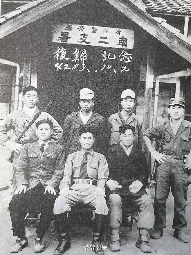 1950년 10월2일 국군의 충북 수복 이후 남이지서로 돌아온 경찰들이 찍은 기념사진. 앞줄 가운데가 안만근 남이지서장. 안희찬씨 제공