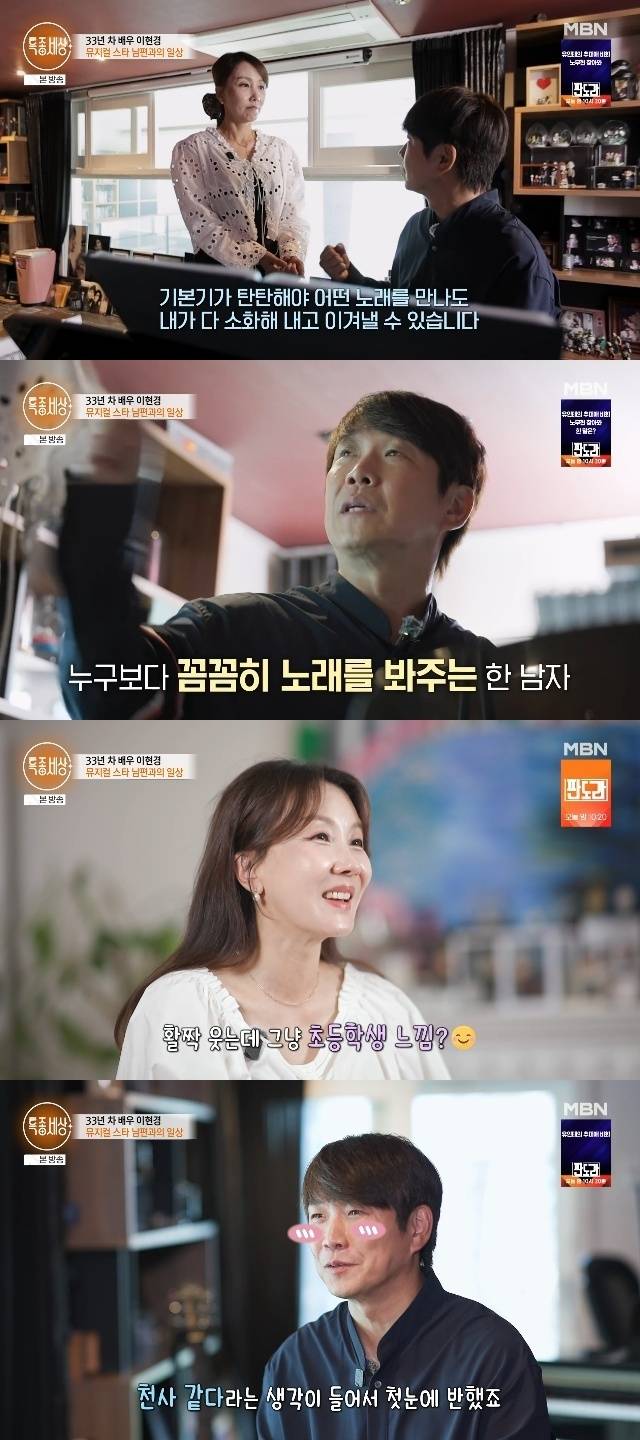 MBN ‘특종세상’ 캡처