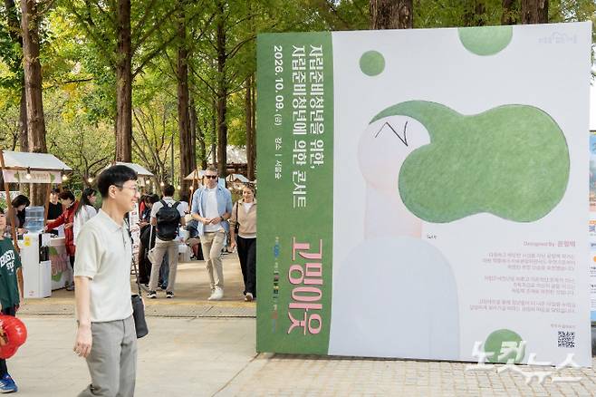 한글날인 9일 서울 성동구 서울숲에서 자립준비청년들이 직접 기획과 운영에 참여한 '고밍아웃' 행사가 진행 중이다. 김수빈 작가