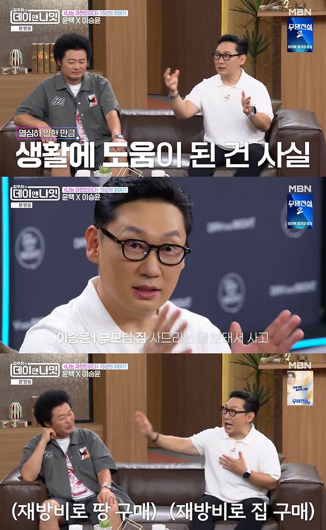 MBN '김주하의 데이앤나잇' 46회