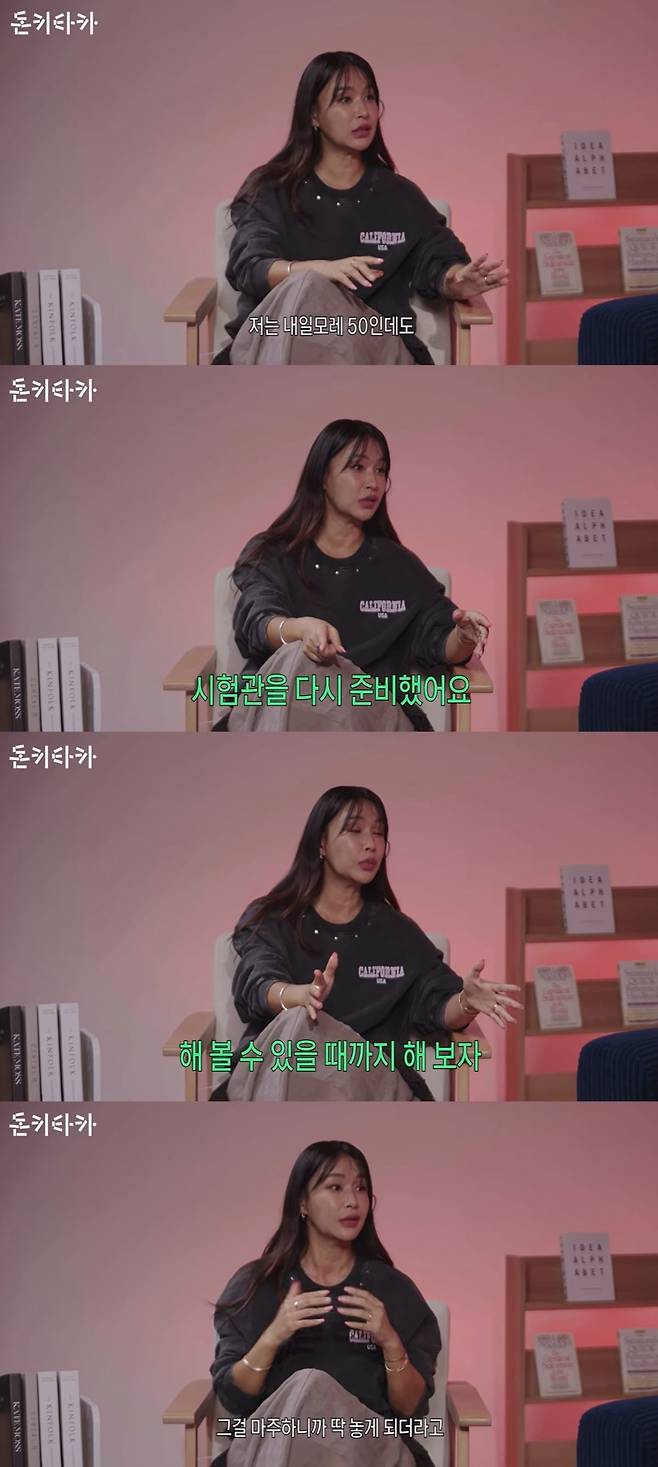 안무가 배윤정이 50세를 앞두고 둘째를 갖기 위해 시험관 시술에 도전했던 사연을 밝혔다./사진=웹예능 '돈키타카' 캡처