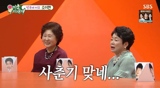 출처:SBS