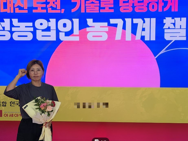 강원 홍천군에 영농인으로 정착한 장진희 씨가 지난달 전주시 농촌인적자원개발센터에서 열린 ‘여성 농업인 농기계 챌린지’에 참가해 주먹을 불끈 쥐어 보이고 있다. 장진희 씨 제공