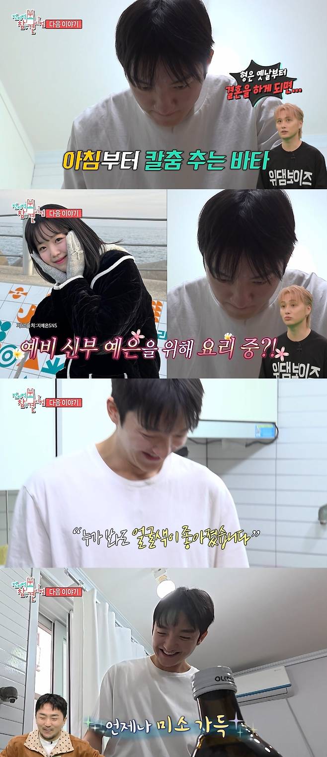 MBC 예능 ‘전지적 참견 시점’