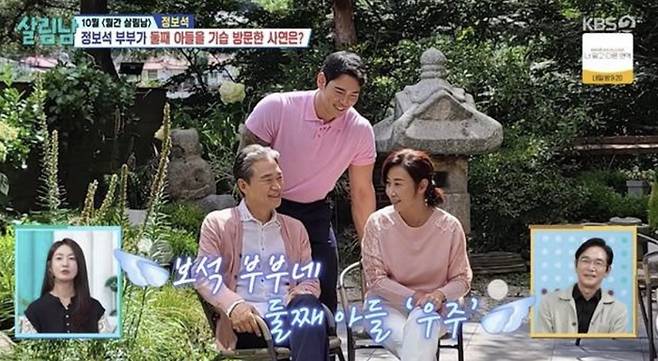 KBS2 ‘살림하는 남자들 시즌2’