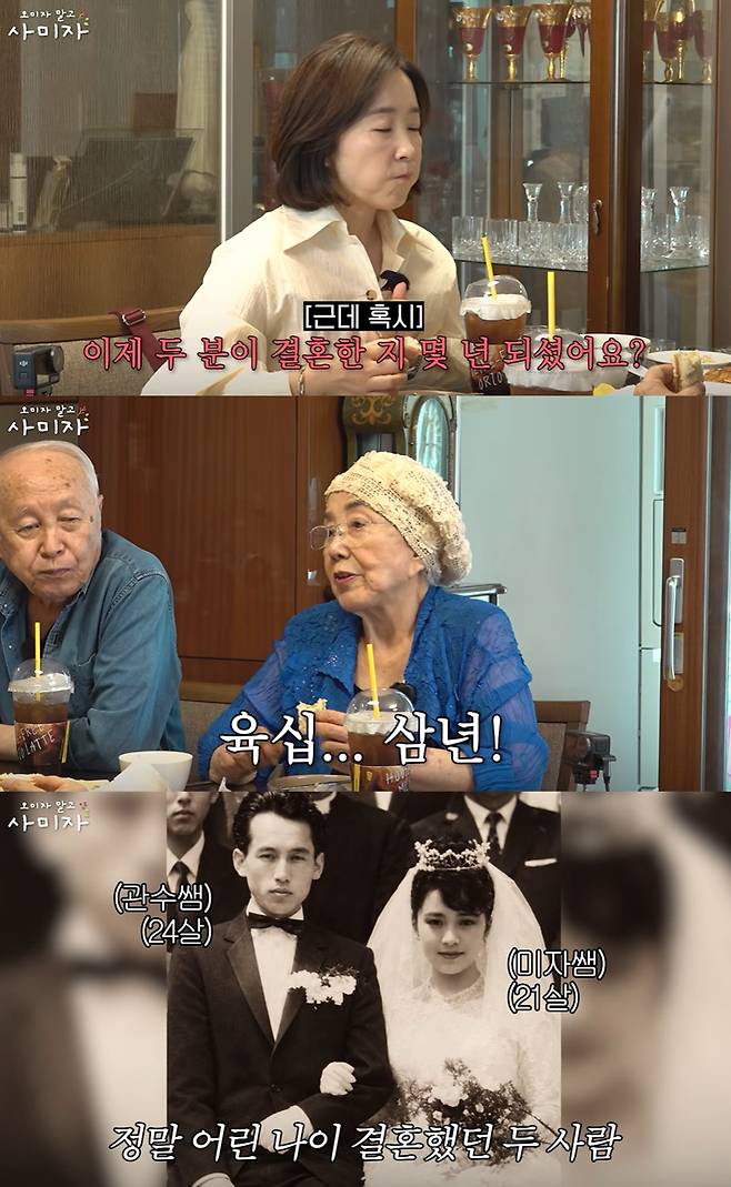 유튜브 채널 '오미자 말고 사미자'