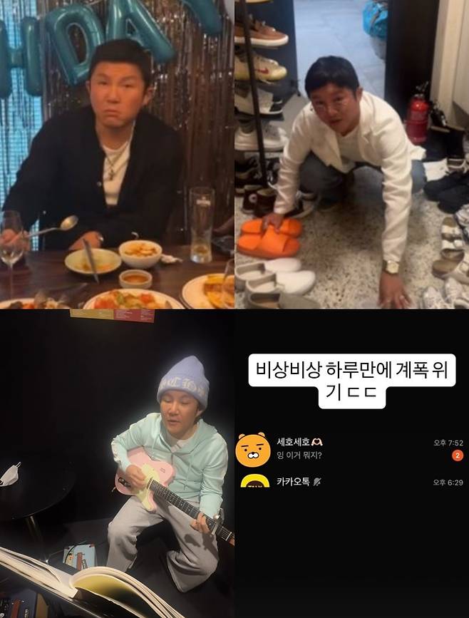 ‘조세호 발각시 계폭’ 소셜미디어