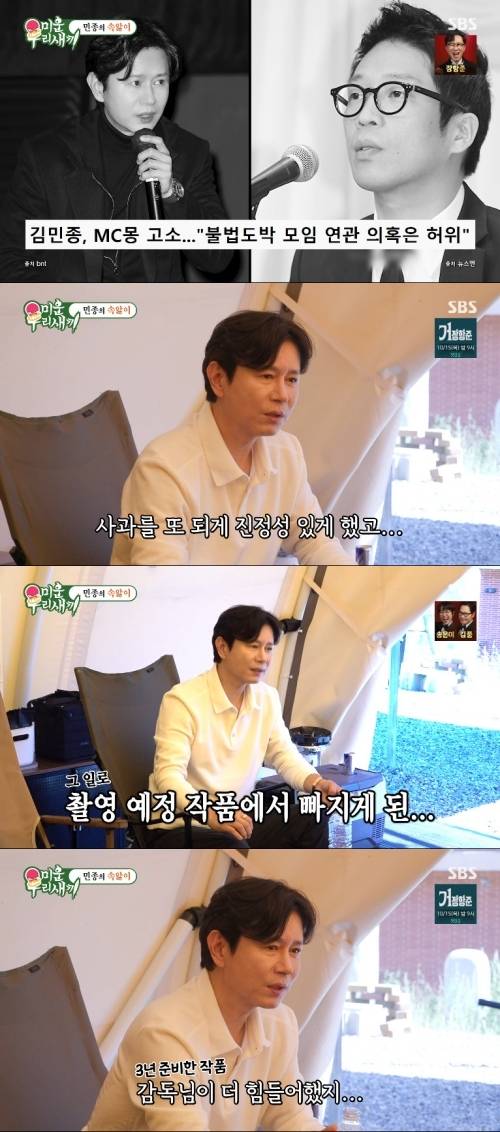 ‘미운 우리 새끼’ 사진|SBS