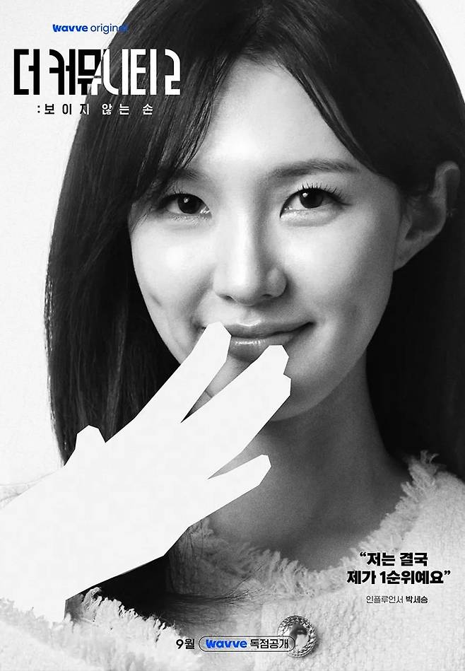 웨이브