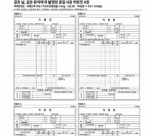 구로구약사회 제공