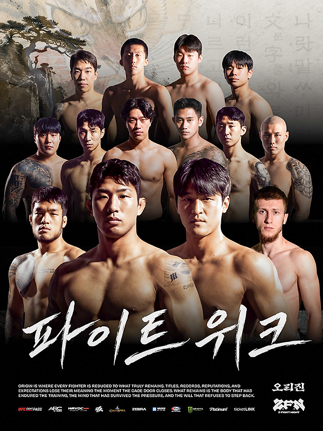 Z-Fight Night 오리진 06이 2026년 한글날 서울특별시 마포구 레이어스튜디오 11에서 열렸다. ‘오리진’은 ZFN 2등급 대회 시리즈다.