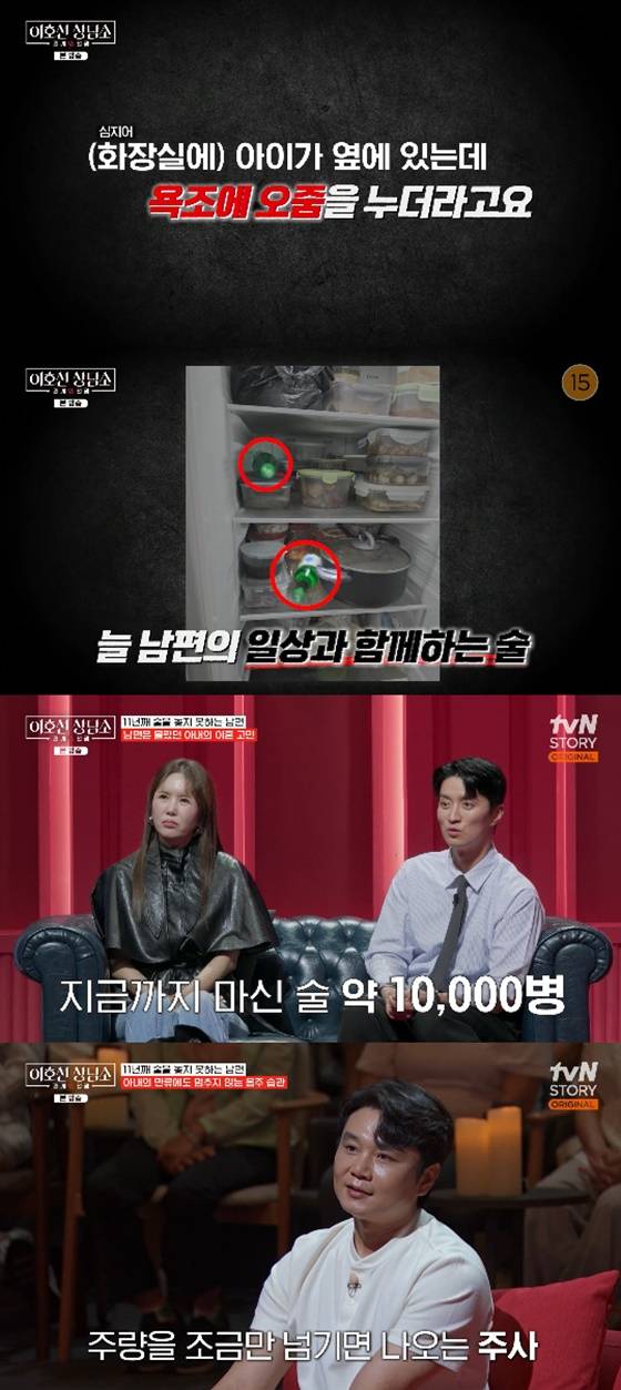 이호선의 상담소/사진=tvN STORY