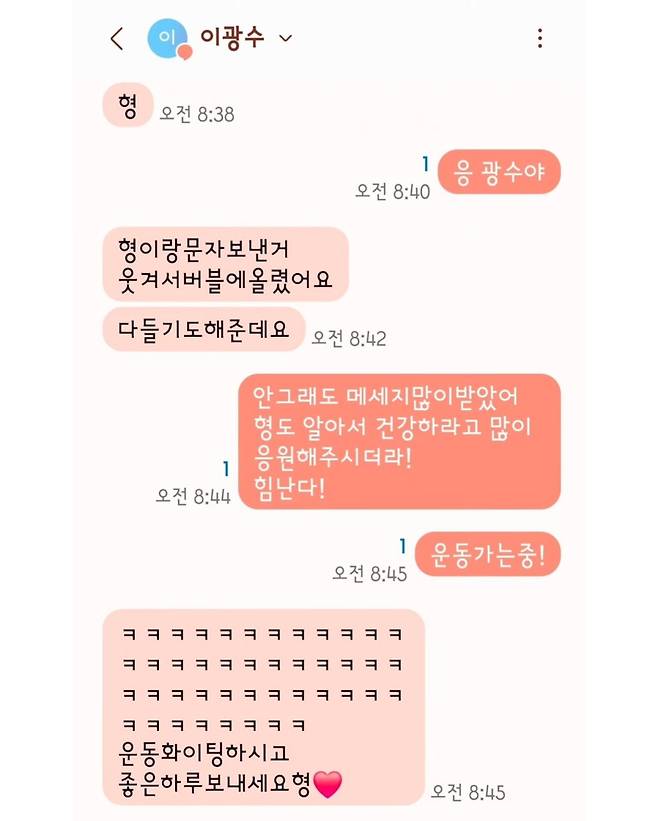 사진 = 남창희 계정