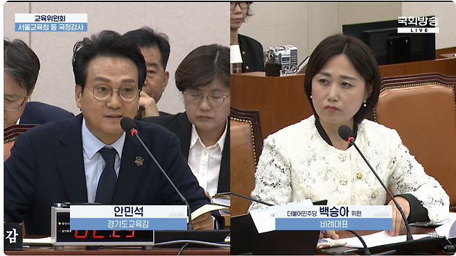 백승아 더불어민주당 의원이 경기도교육청의 인공지능(AI) 학습 플랫폼 '하이러닝' 사업을 둘러싼 특혜와 졸속 추진 의혹을 제기했다. / 사진=국회방송 유튜브 캡쳐