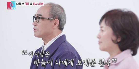 동상이몽 시즌 2