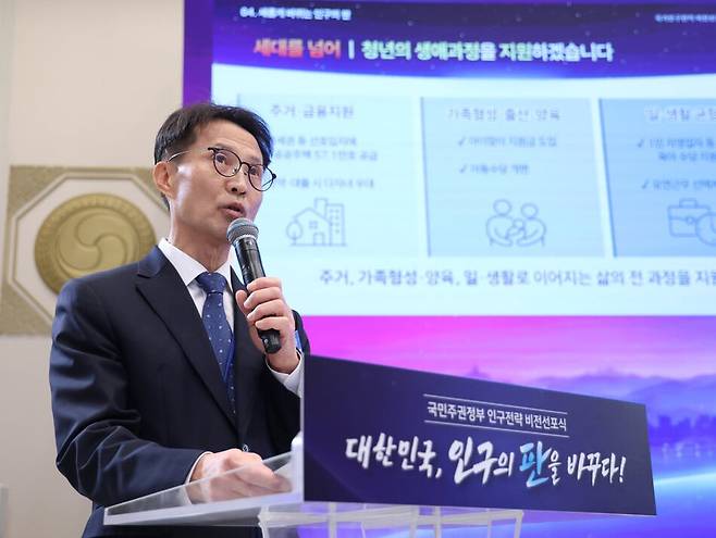 김진오 인구전략위원회 부위원장이 14일 청와대에서 이재명 대통령 주재로 열린 인구전략 비전선포식에서 발표하고 있다. 연합뉴스