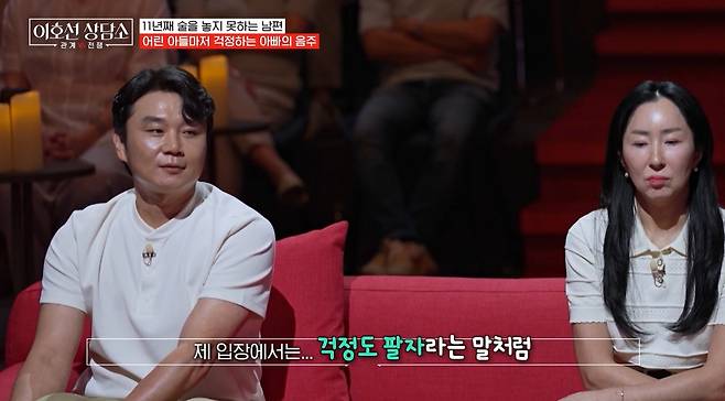 tvN STORY '이호선 상담소' 방송 화면