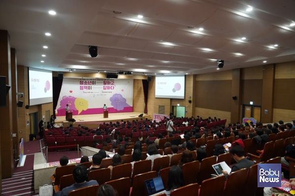 14일 국회의원회관 대회의실에서 'AI·디지털 시대, 아동·청소년 성보호·권리·교육 정책 대토론회'가 열리고 있다. ⓒ정춘생 의원실