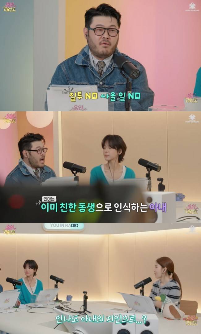 사진=‘유인라디오’ 채널 영상 캡처
