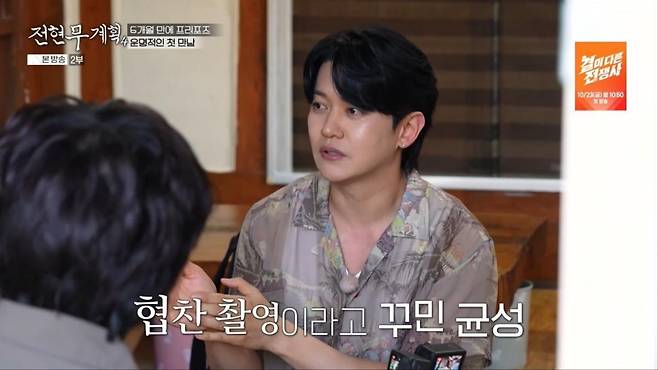 출처:'전현무게획4' 캡처