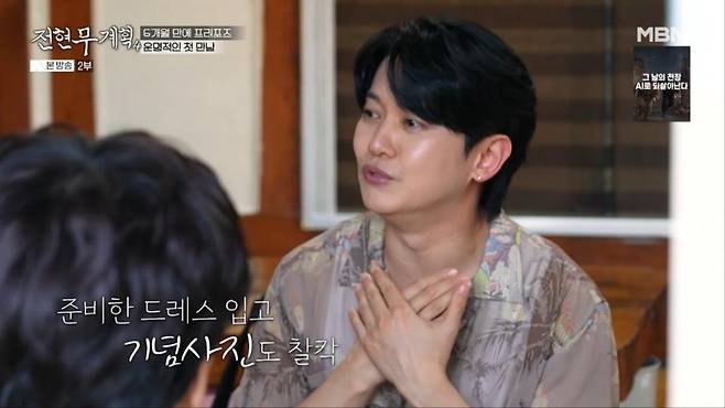 출처:'전현무게획4' 캡처