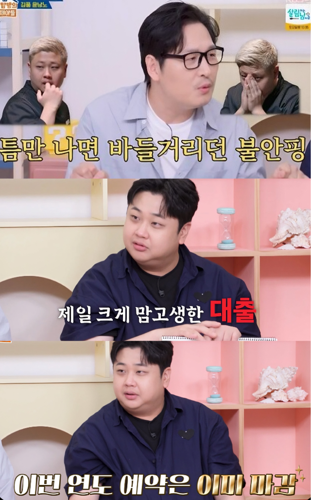 사진 | KBS2 ‘옥탑방의 문제아들’ 방송 캡쳐