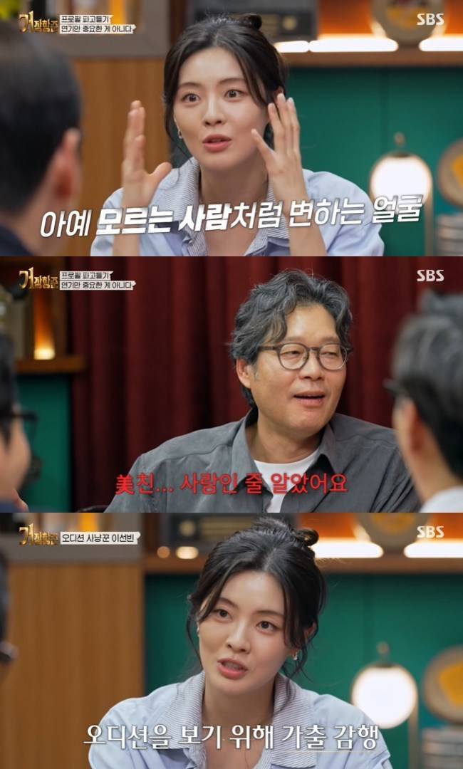 사진=SBS ‘거장항준’ 캡처