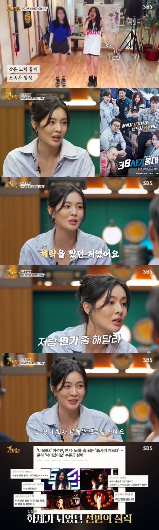 사진=SBS ‘거장항준’ 캡처