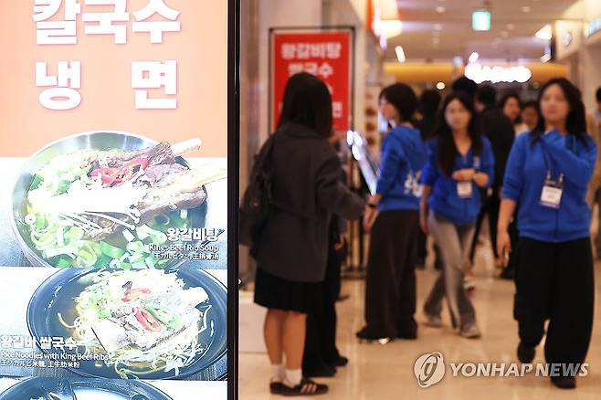 취업, 제조업 반등·음식숙박 최대폭 감소 (서울=연합뉴스) 강민지 기자 = 국가데이터처가 발표한 '9월 고용동향'에 따르면 9월 취업자가 11만3천명 늘며 석 달째 10만명대 증가를 나타냈다. 제조업 취업자는 2년 3개월 만에 늘었지만, 숙박·음식점업 취업자는 5년 7개월 만에 가장 많이 줄었다. 사진은 16일 서울의 한 식당가 모습. 2026.10.16 mjkang@yna.co.kr