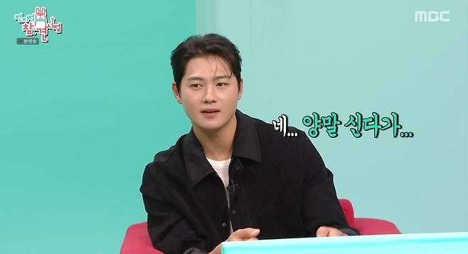 출처:MBC '전지적 참견 시점'