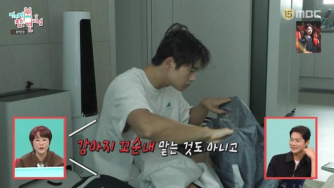 출처:MBC '전지적 참견 시점'