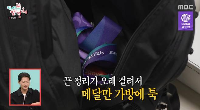출처:MBC '전지적 참견 시점'