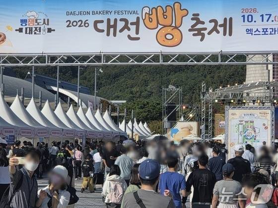 17일 개막한 대전 빵축제 행사장 입구가 인파로 북적이고 있다. ⓒ 뉴스1 김종서 기자