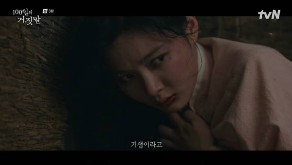 tvN 토일드라마 ‘100일의 거짓말’ 캡처