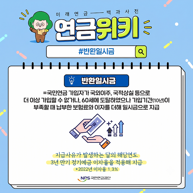 사진=국민연금공단 제공