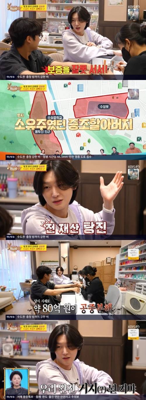 ‘사당귀’. 사진lKBS