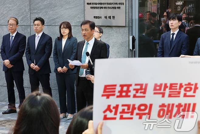 6·3 지방선거 투표용지 부족 사태 등 중앙선거관리위원회를 둘러싼 의혹을 수사할 특별검사팀(선관위 특검) 이태한 특검이 7일 오전 선관위 해체를 주장하는 피켓 시위대 앞에서 인사말을 하고 있다. 2026.9.7 ⓒ 뉴스1 오대일 기자