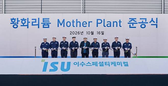 김상범 이수그룹 회장(가운데), 김성민 이수스페셜티케미컬 부회장(오른쪽 네번째), 류승호 이수스페셜티케미컬 대표(오른쪽 세번째), 김세민 이수 대표(왼쪽 네번째). (사진=이수그룹) *재판매 및 DB 금지