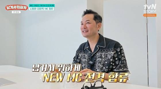 김창옥 /사진=tvN스토리 '남겨 뭐하게' 캡처