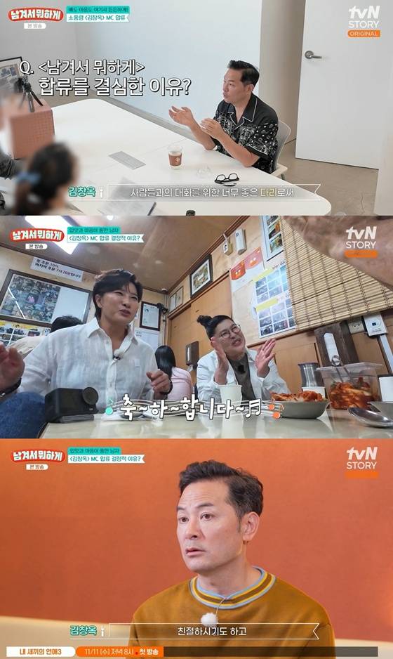 /사진=tvN스토리 '남겨 뭐하게' 캡처