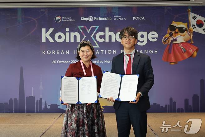 이규호 외교부 개발협력국장이 'KoinXChange' 행사에서 STBP와 200만 달러 규모의 기여약정서를 체결한 이후 기념사진을 촬영하는 모습. (외교부 제공)