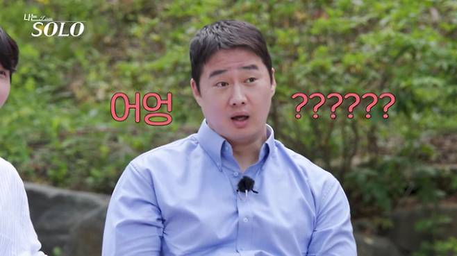 나는 SOLO <나는 솔로> 34기