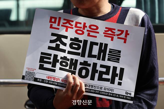 시민단체 촛불행동 전국 대표자들이 19일 서울 여의도 더불어민주당 중앙당사 앞에서 조희대 대법원장 탄핵을 촉구하는 농성 돌입 기자회견을 열고 있다. 문재원 기자